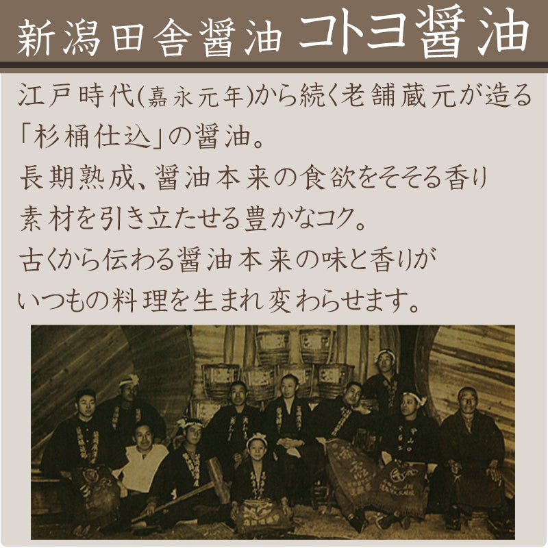 和院 720ml×3本セット 化粧箱入り 高級だし醤油 コトヨ醤油醸造元