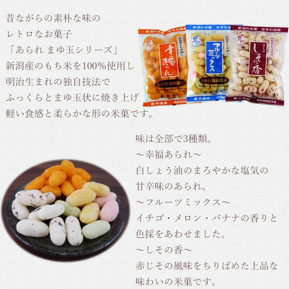 名物 フルーツミックス 105g×12袋 新野屋