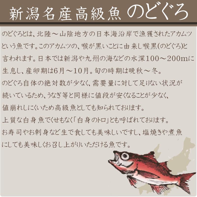 のどぐろのみそ汁の素 200ml×3本 山崎醸造