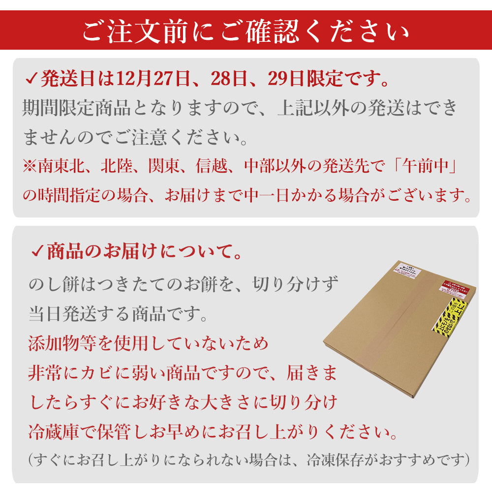 のし餅 白 (新潟県産こがねもち) 約1.8kg 年末限定