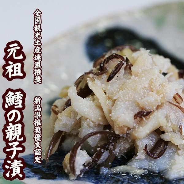 元祖 鱈の親子漬 180g