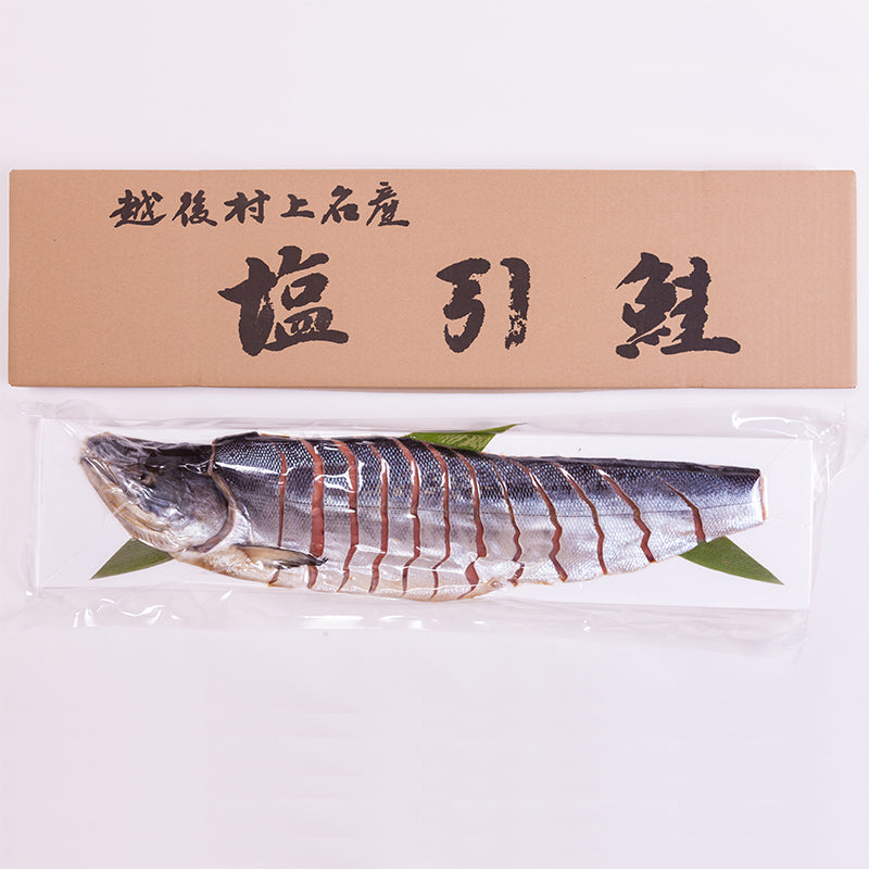 越後村上名産 塩引鮭 半身 姿