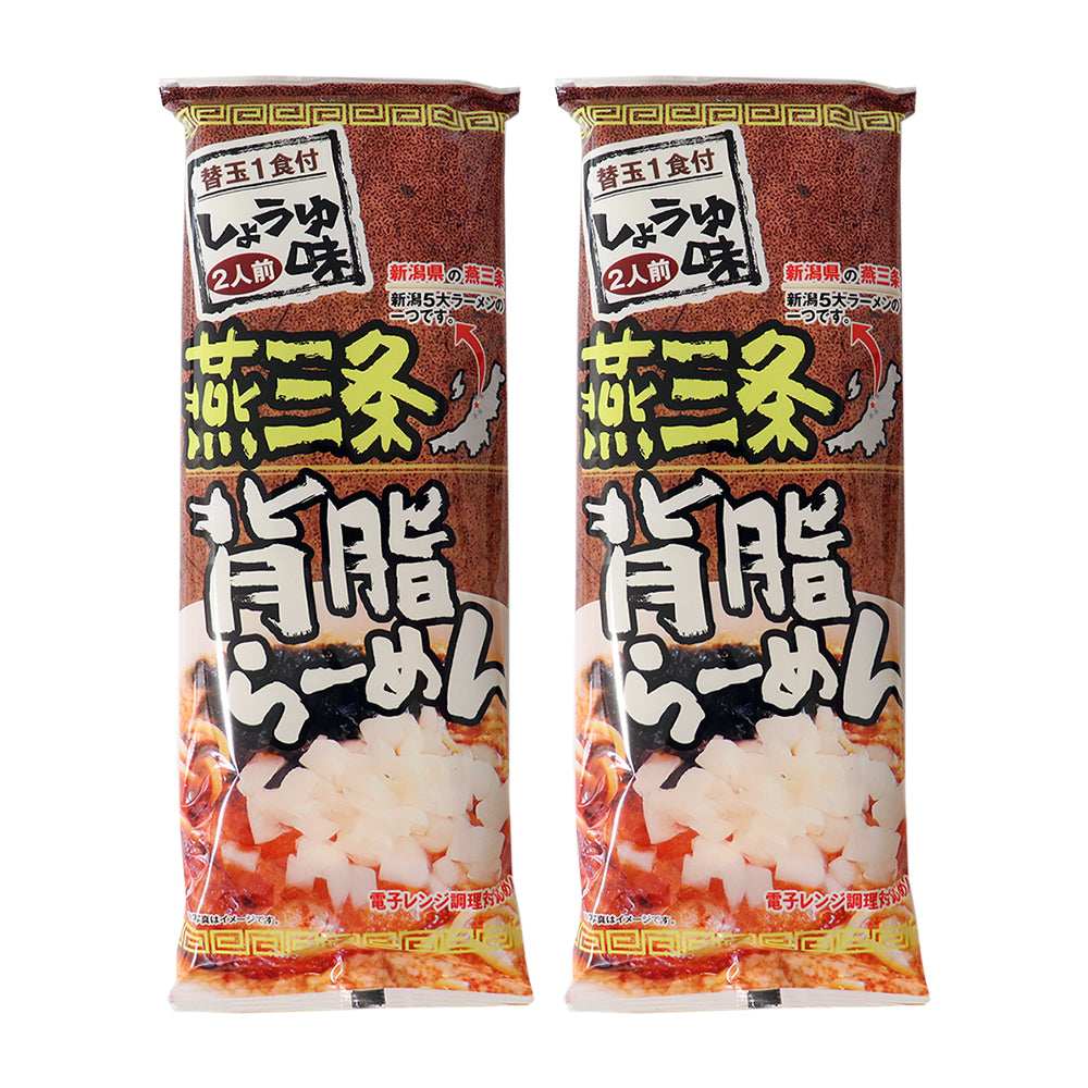 燕三条背脂らーめん 302g×2袋 メール便配送