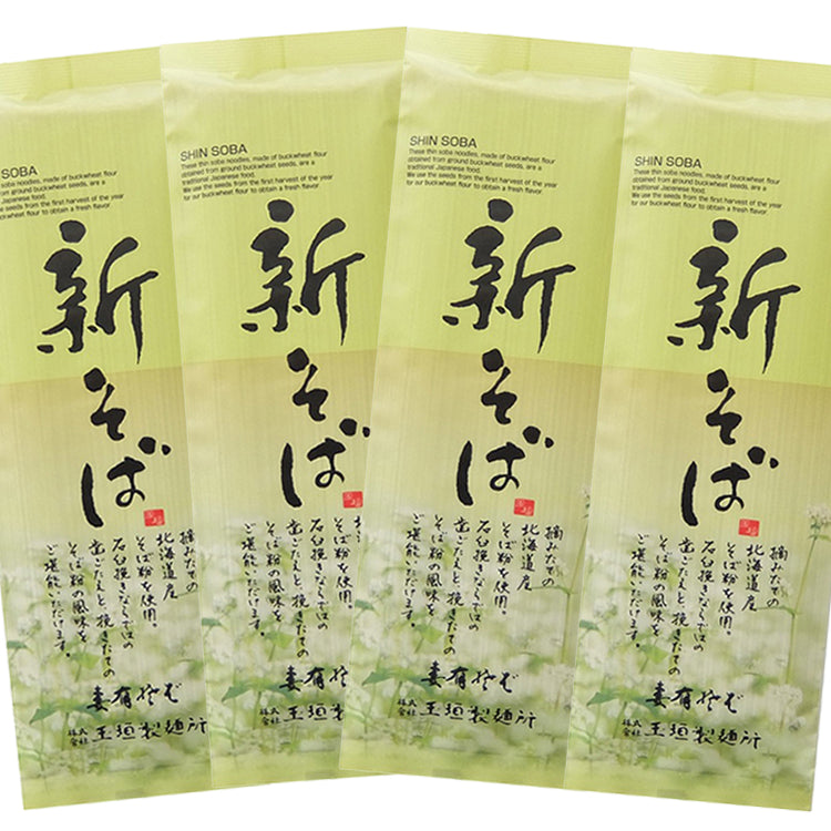 新そば 4袋 玉垣製麺所 メール便配送