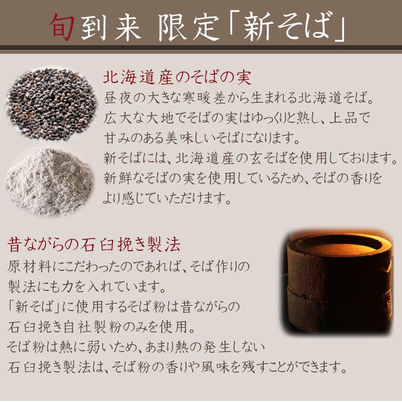 新そば 4袋 玉垣製麺所 メール便配送