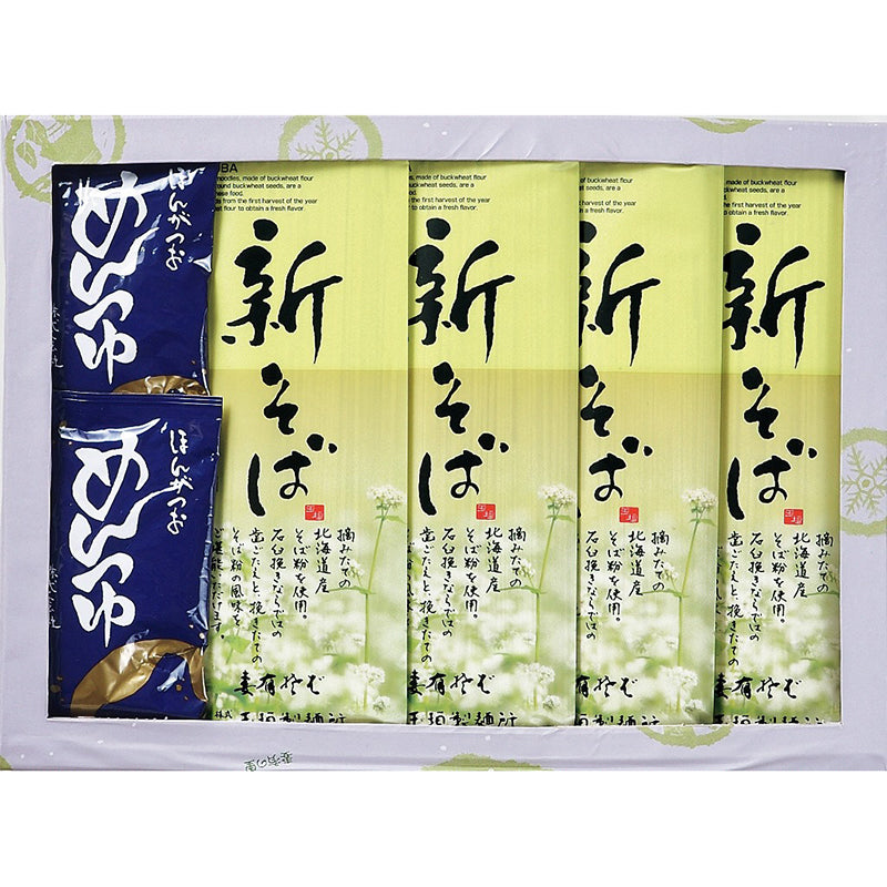 新そばセット 200g×8袋 つゆ付き 玉垣製麺所