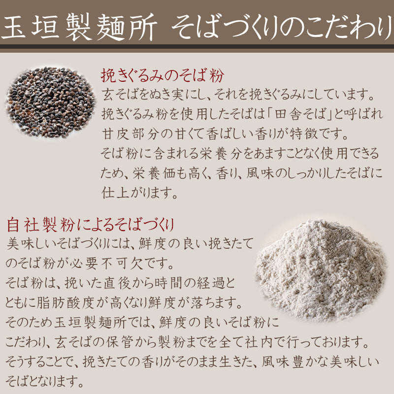 妻有そば5袋つゆ付き (200g×5袋 めんつゆ5袋) へぎそば 玉垣製麺所