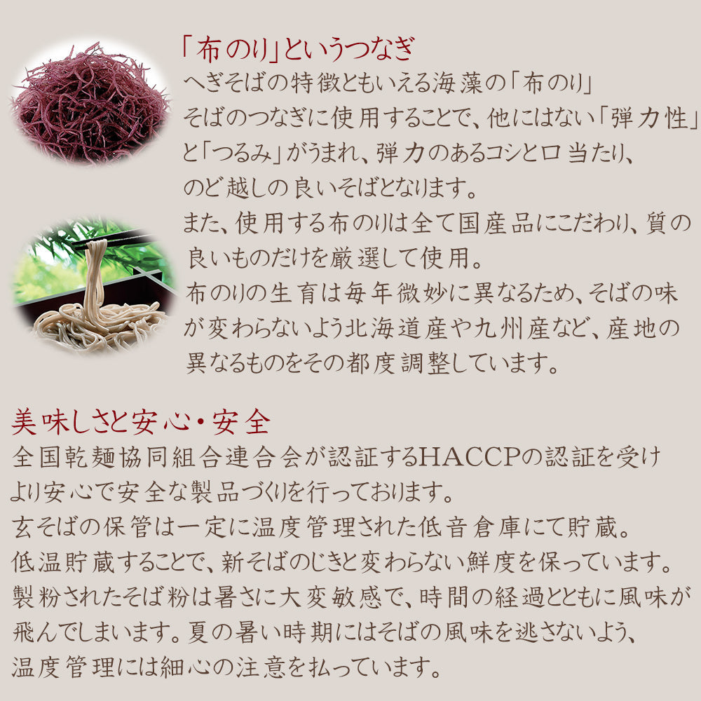 新そば 5袋 化粧箱入 玉垣製麵所