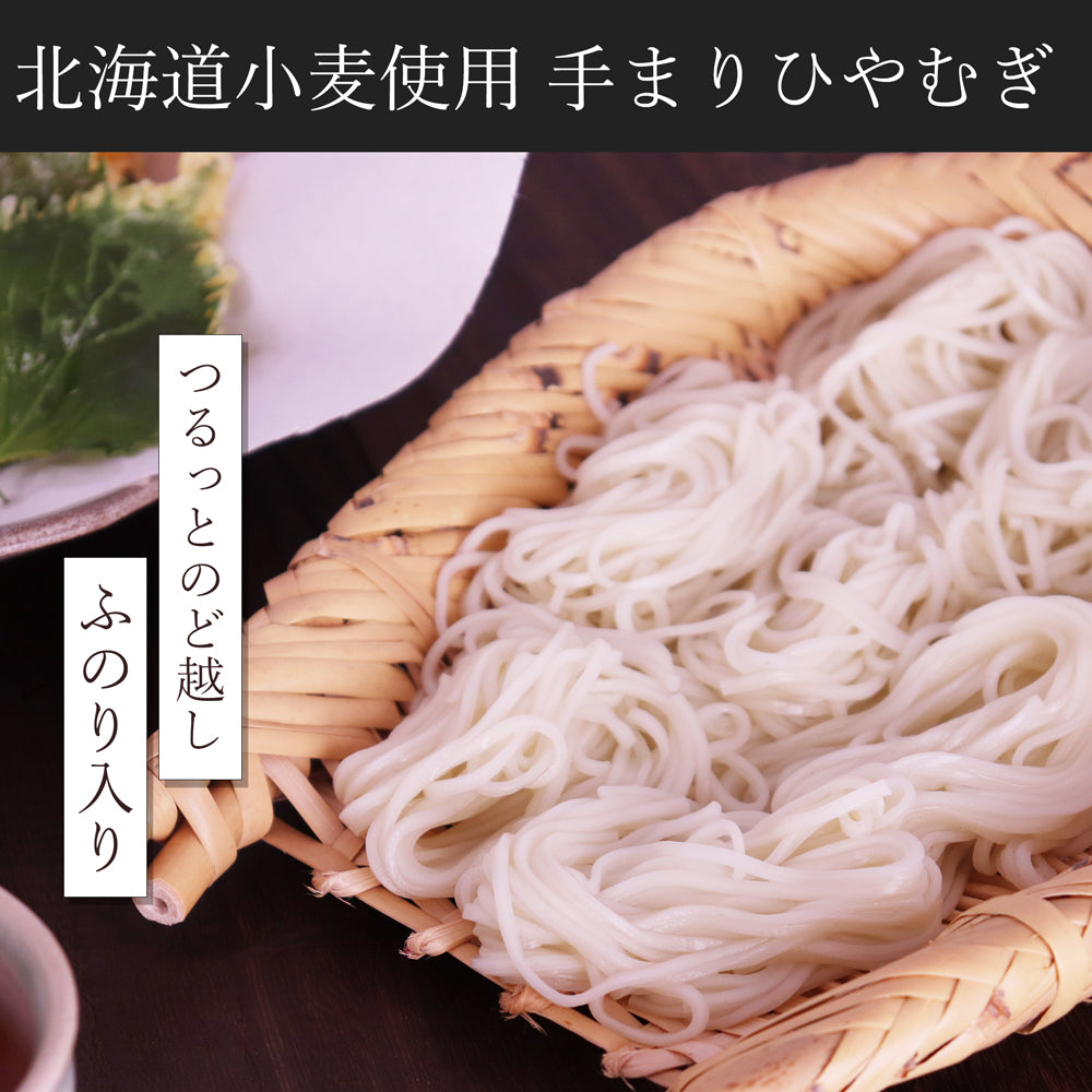 手まりひやむぎ 200g×4袋 与板製麺所 メール便配送