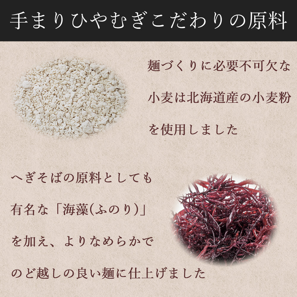 手まりひやむぎ 200g×4袋 与板製麺所 メール便配送