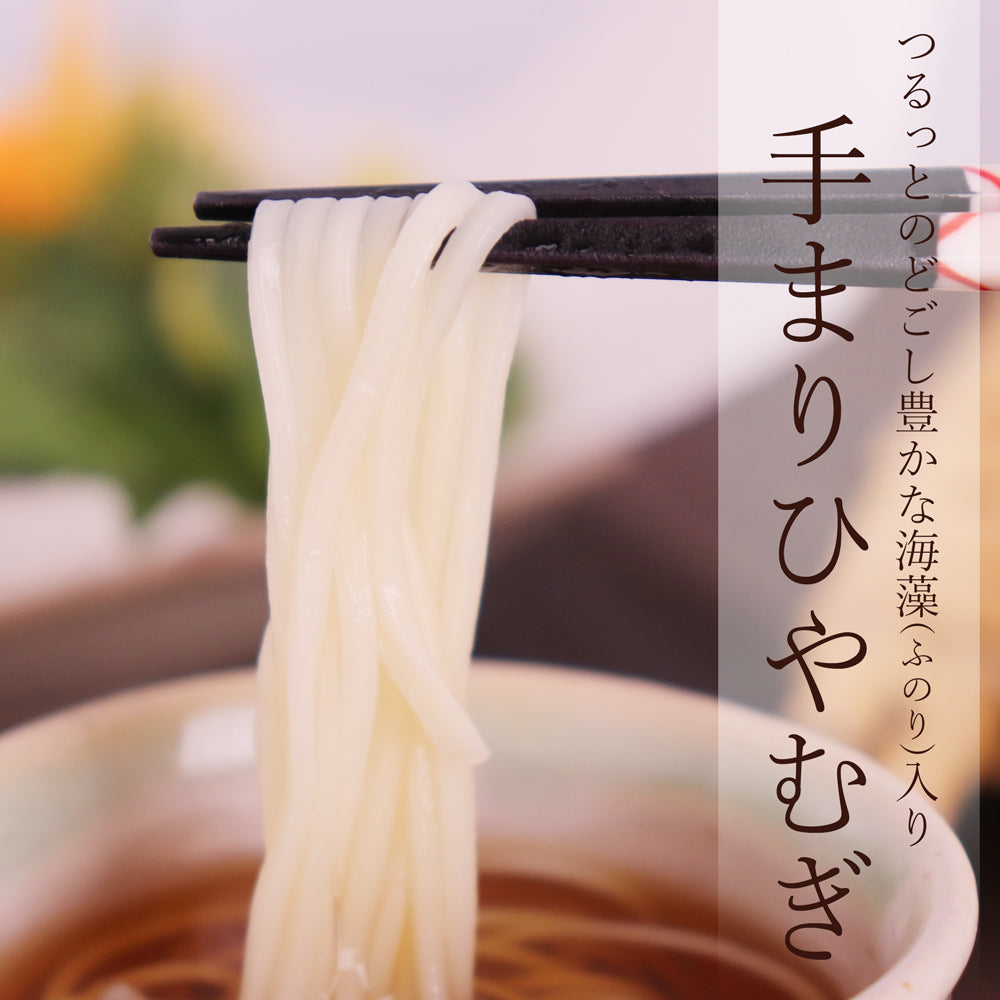 手まりひやむぎ 200g×4袋 与板製麺所 メール便配送