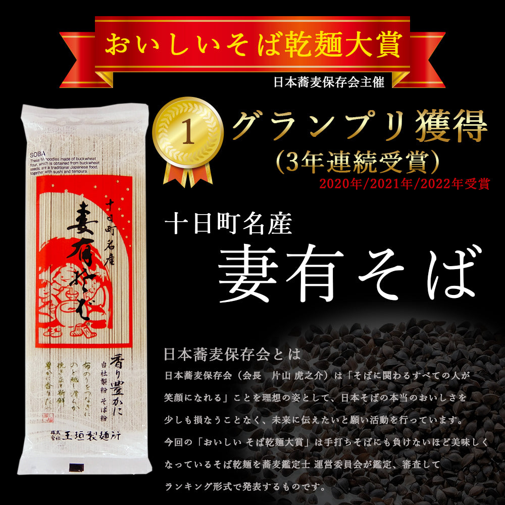 へぎそば 妻有そば 5把 化粧箱入 玉垣製麺所