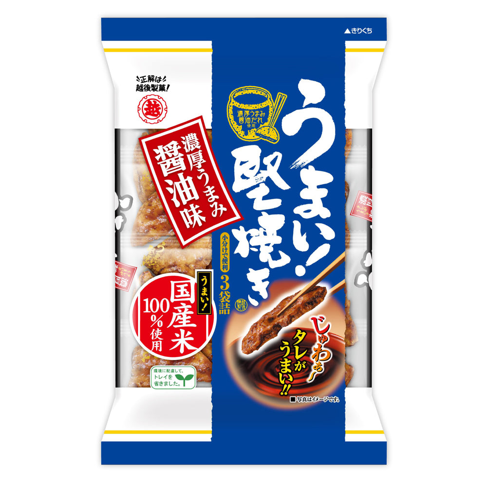 うまい！堅焼き 濃厚うまみ醤油味 96g×12袋（1箱） 越後製菓 – 新潟