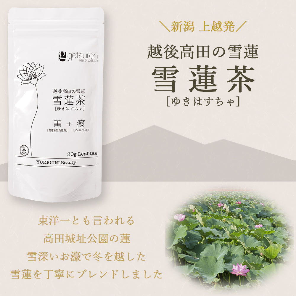 黒烏龍茶 ジャスミン茶をブレンド 雪蓮茶 30g メール便配送