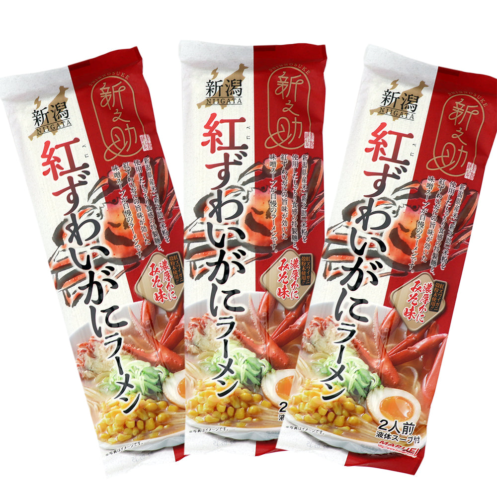 紅ずわいがにラーメン 2食入×3袋 メール便配送