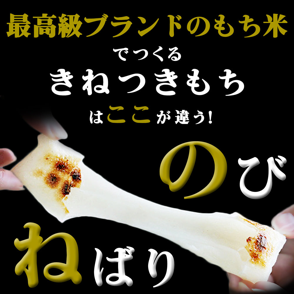 新潟県産 きねつきもち まめもち 400g×10袋 4kg JAえちご中越