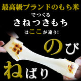 新潟県産 きねつきもち まめもち 400g×10袋 4kg JAえちご中越
