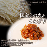 甘かんずり えのき茸 70g×3本