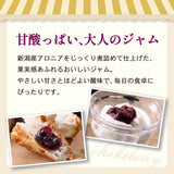 アロニアジャム 140g×1個