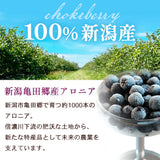冷凍アロニア 500g×1袋 産地直送(代引き不可)