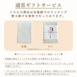 当店限定 紅穂糯・白毛餅セット 各2袋 化粧箱入り