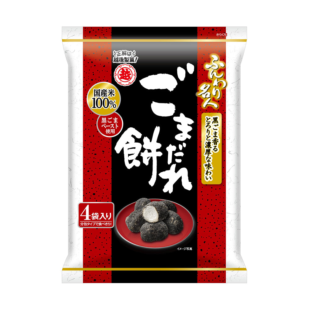 ふんわり名人 ごまだれ餅 60g×12袋（1箱） 越後製菓