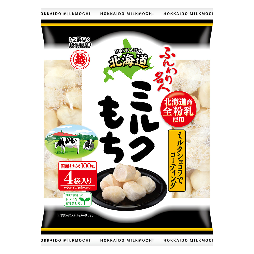 1setのみ☆大人気☆鬼うま！！工場直送越後製菓杵もちサラダ