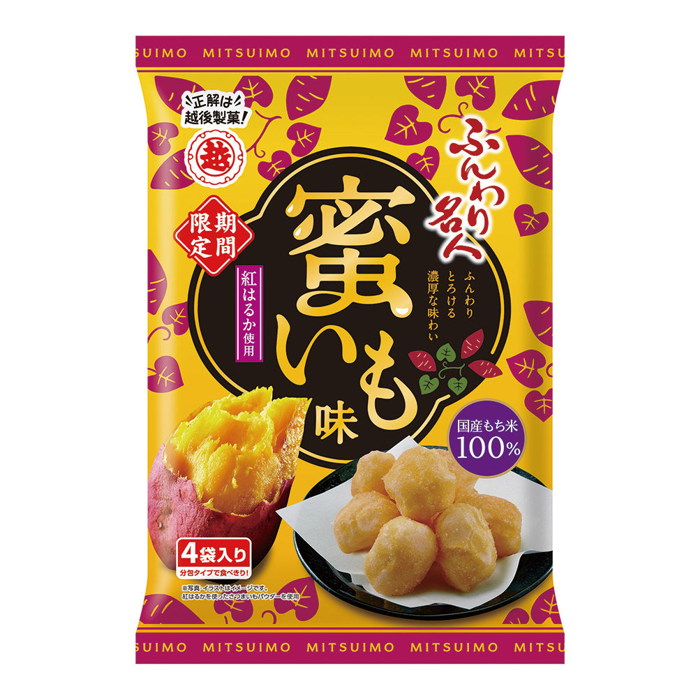 ふんわり名人 焼き芋味