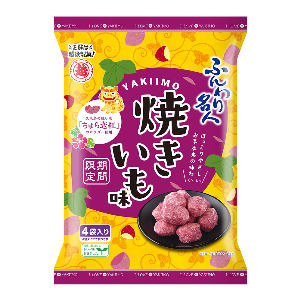 ふんわり名人 焼きいも味 60g×12袋（1箱）