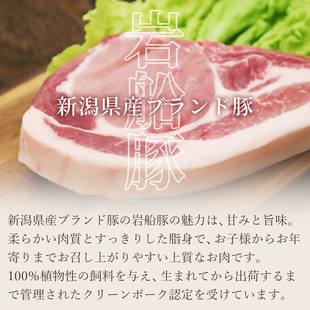 岩船豚の味噌漬けセット (ロース2袋・バラ1袋)