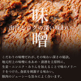岩船豚の味噌漬けセット (ロース2袋・バラ1袋)