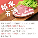 岩船豚の味噌漬けセット (ロース2袋・バラ1袋)
