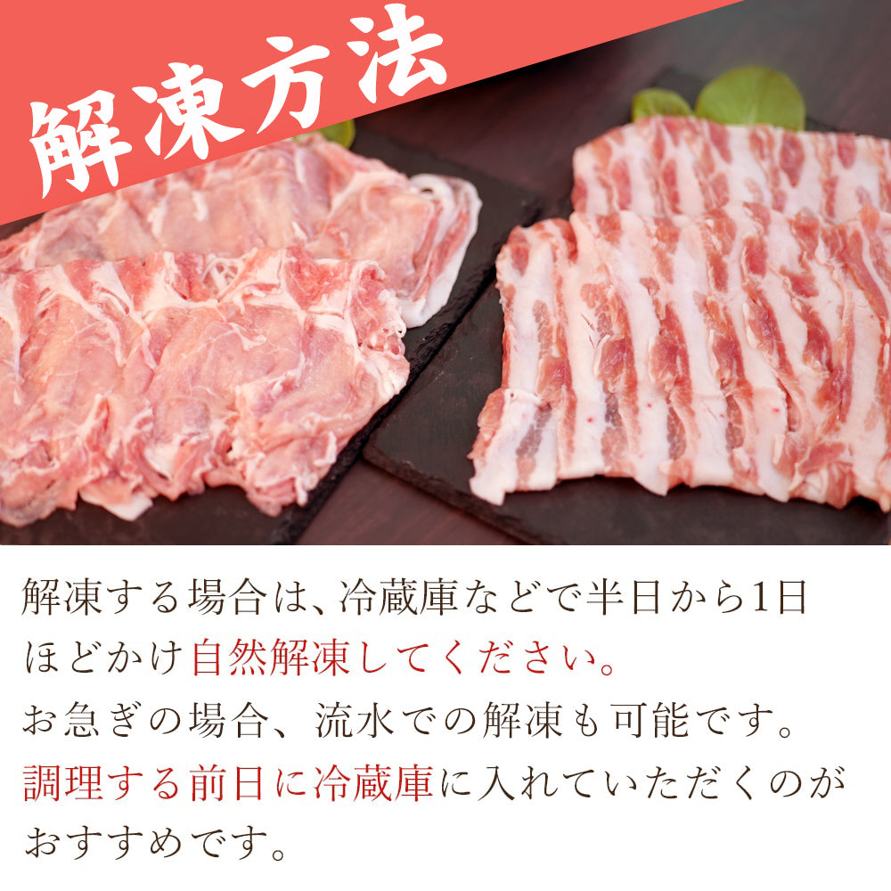岩船豚しゃぶしゃぶセット ロース 250g×6袋 バラ 250g×6袋 計3kg