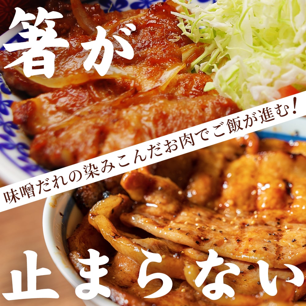 岩船豚の味噌漬けセット (ロース2袋・バラ1袋)