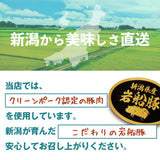 岩船豚しゃぶしゃぶセット ロース 250g×6袋 バラ 250g×6袋 計3kg