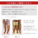 いわしのぬか漬け 150g×3袋