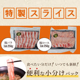 岩船豚しゃぶしゃぶセット ロース 250g×6袋 バラ 250g×6袋 計3kg