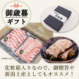 岩船豚しゃぶしゃぶセット ロース 250g×2袋 バラ 250g×2袋 計1kg 化粧箱入