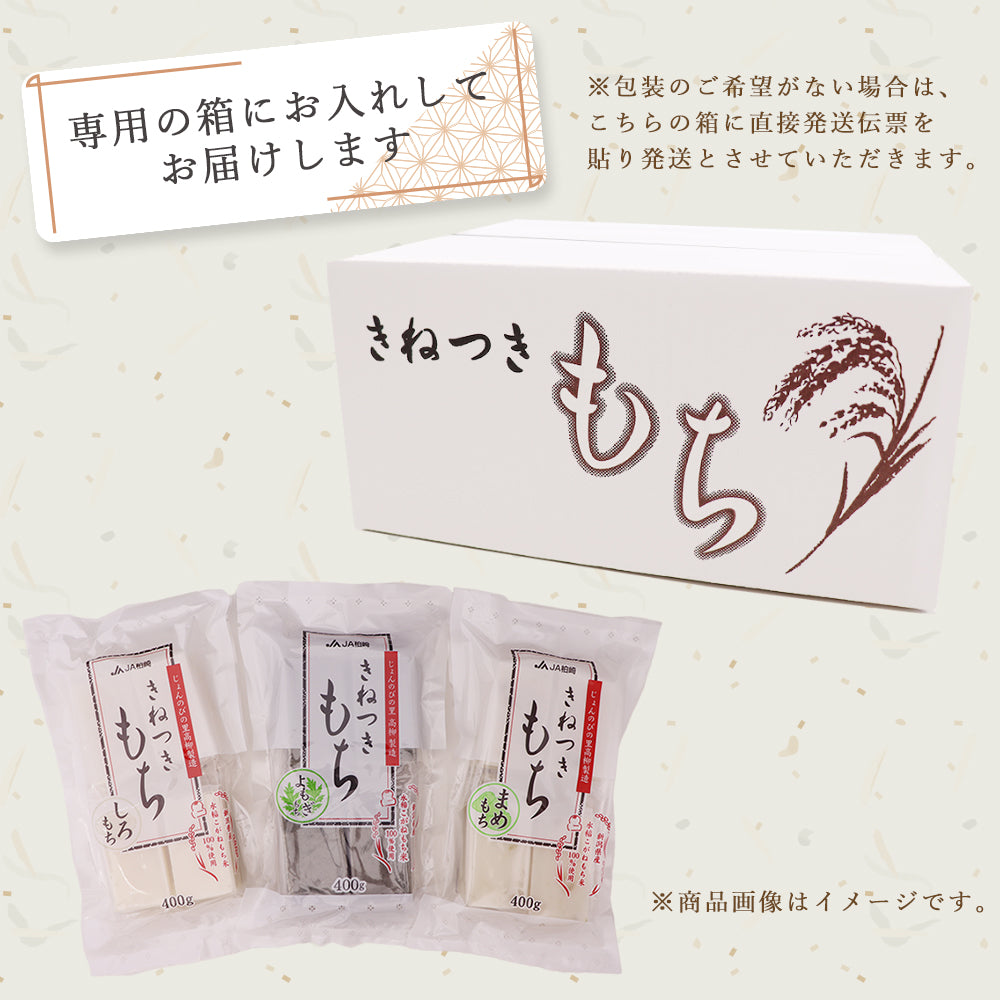 新潟県産 きねつきもち しろもち 400g×5袋 2kg JAえちご中越