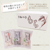 新潟県産 きねつきもち しろもち 400g×5袋 2kg JAえちご中越
