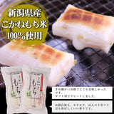 新潟県産 きねつきもち まめもち 400g×10袋 4kg JAえちご中越