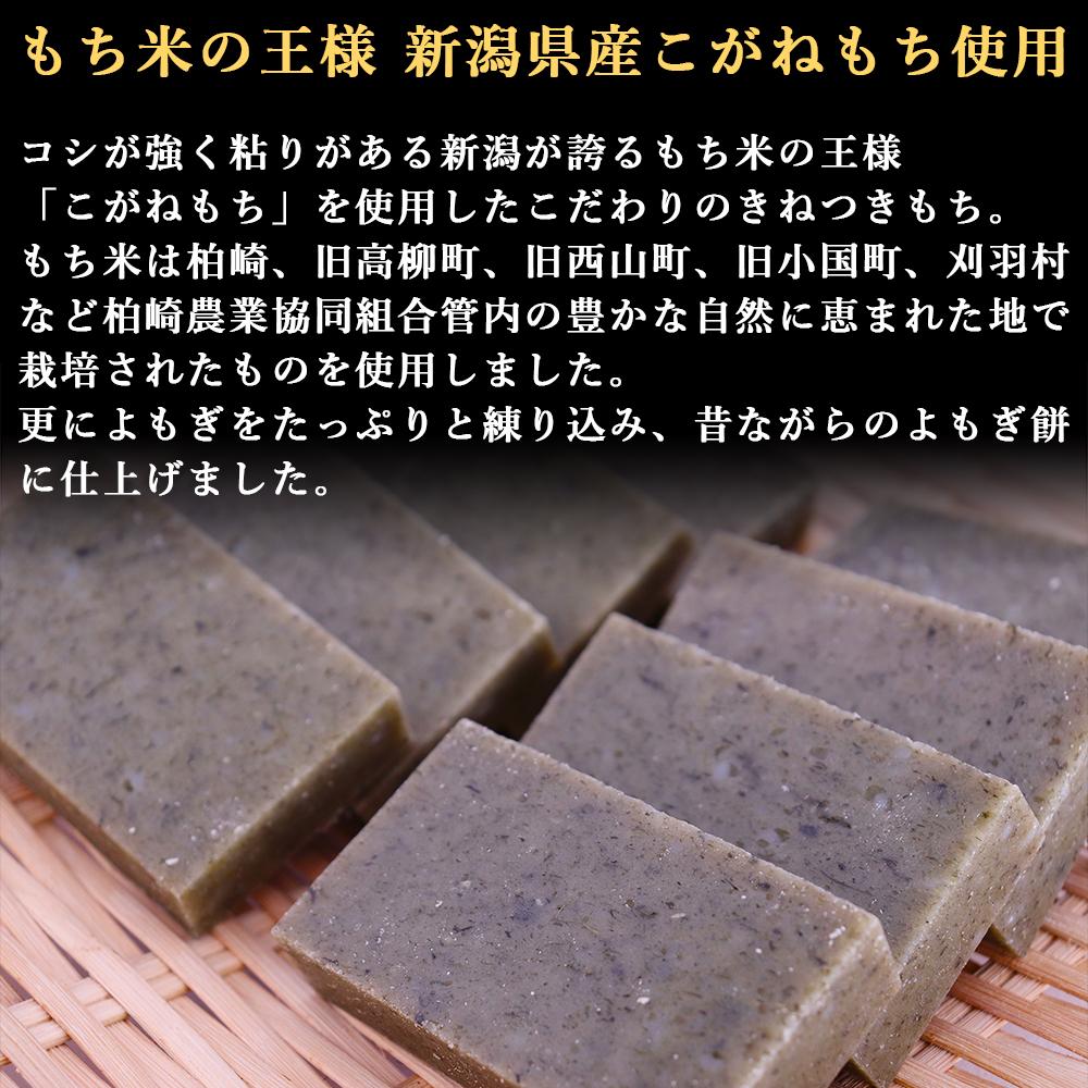 新潟県産 きねつきもち よもぎもち 400g×10袋 4kg JAえちご中越