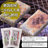 新潟県産 きねつきもち よもぎもち 400g×2袋 JAえちご中越