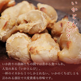 いかとんび 145g メール便配送