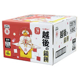 越後の鏡餅 60号 切餅個装40個入 越後製菓