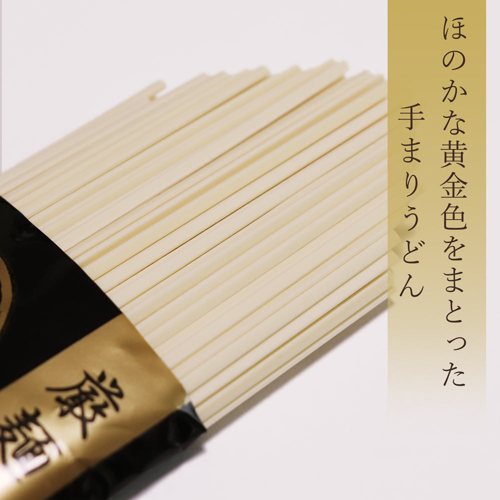 厳麺素材 金の手まりうどん 200g×8袋 化粧箱入 与板製麺所