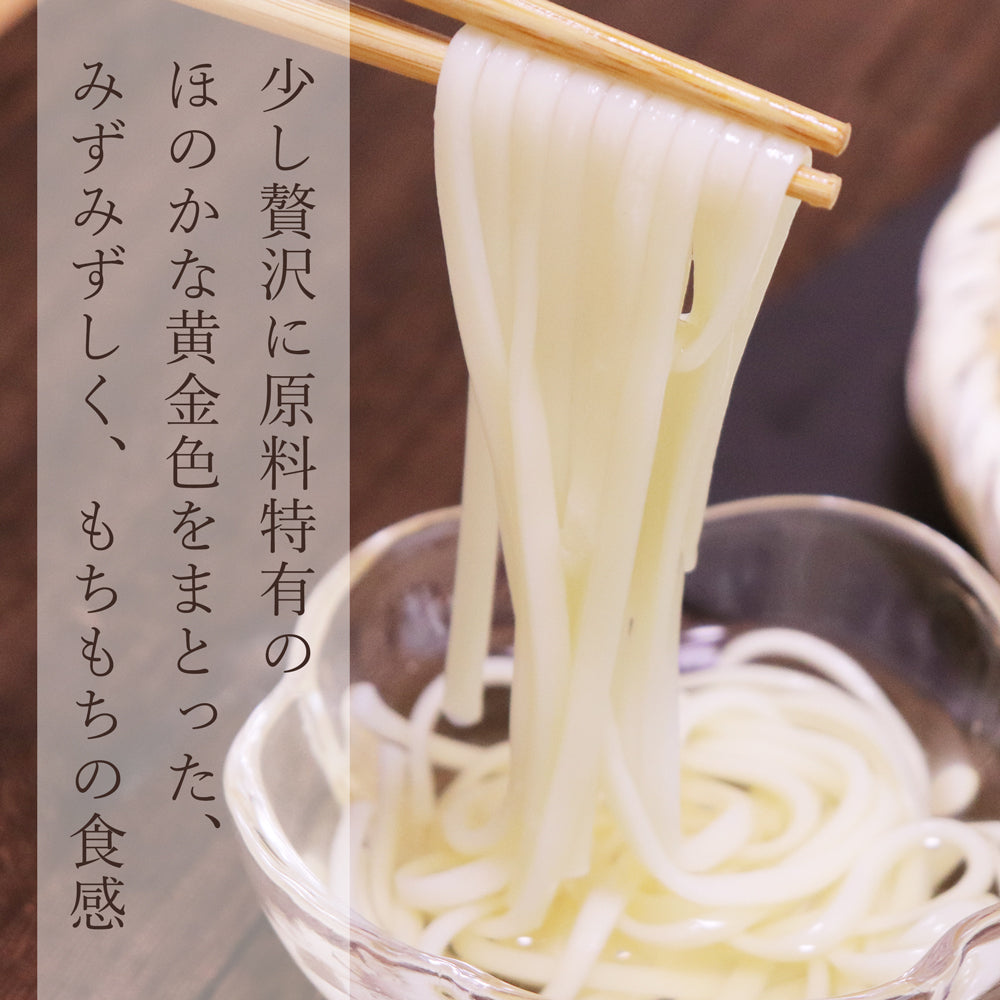 厳麺素材 金の手まりうどん 200g×8袋 化粧箱入 与板製麺所