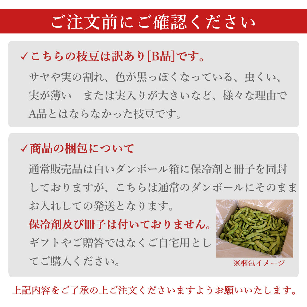 ご注文前確認