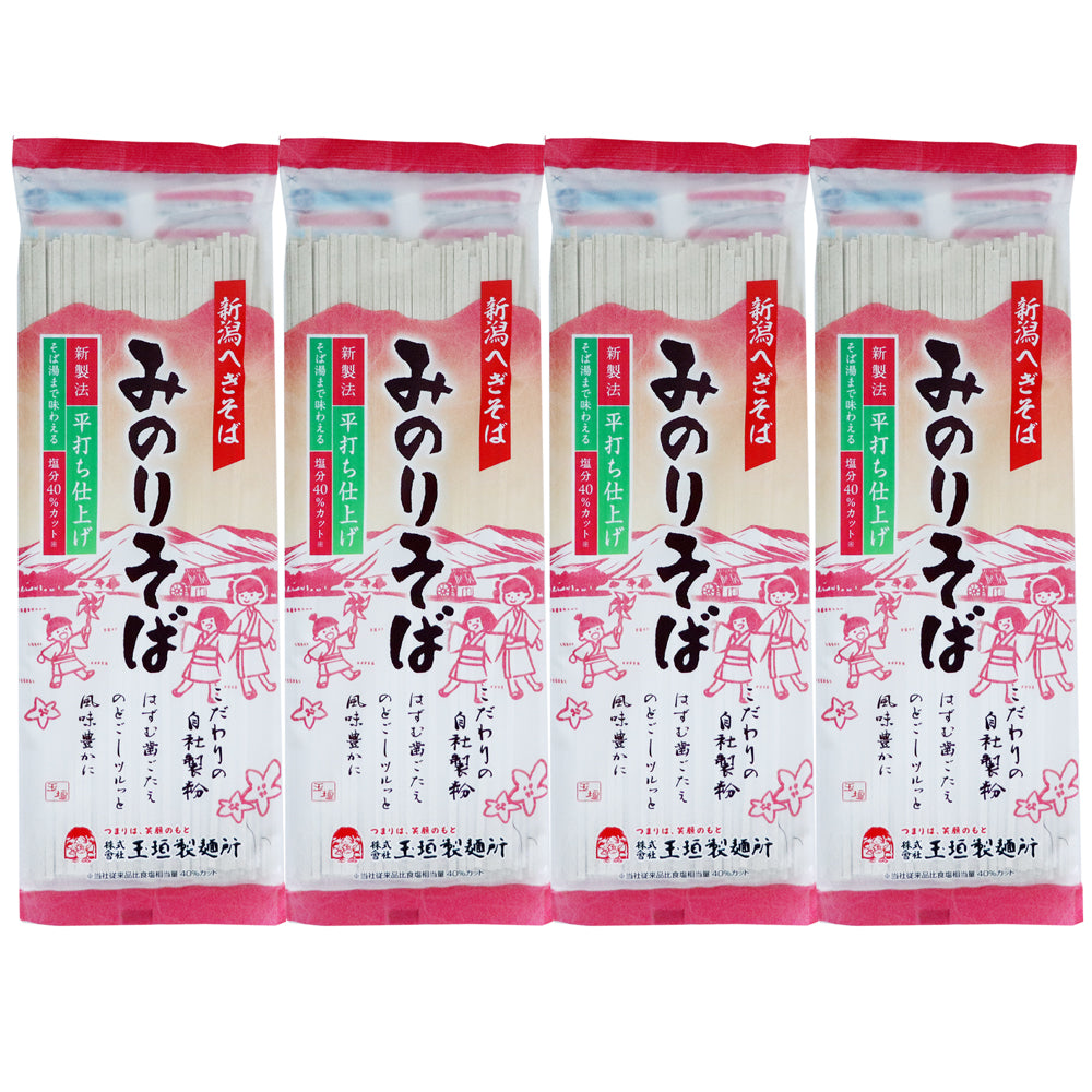 みのりそば 200g×4袋 玉垣製麺所 メール便配送