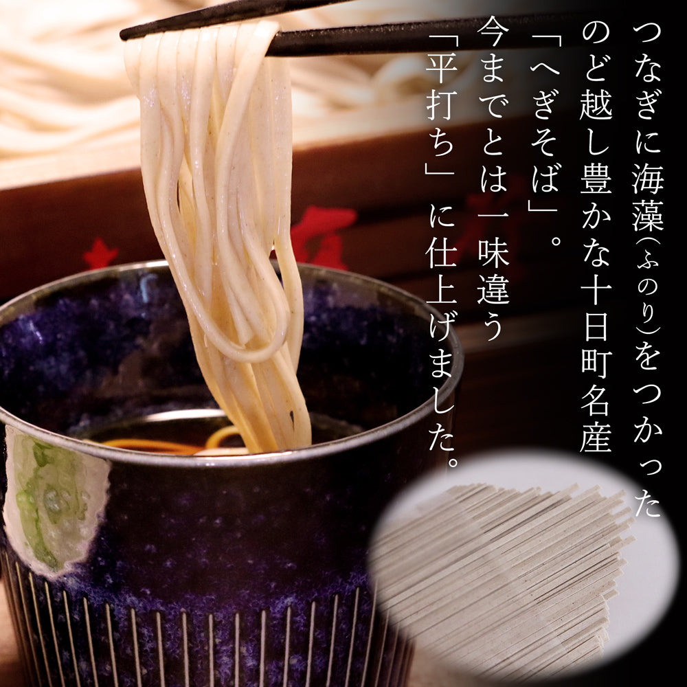 みのりそば 200g×4袋 玉垣製麺所 メール便配送 – 新潟産地直送 小竹